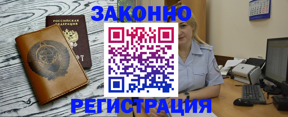 прописка от собственника в Рыльске