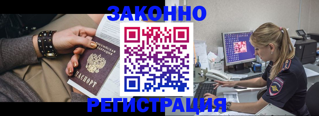 где прописаться в Рыльске