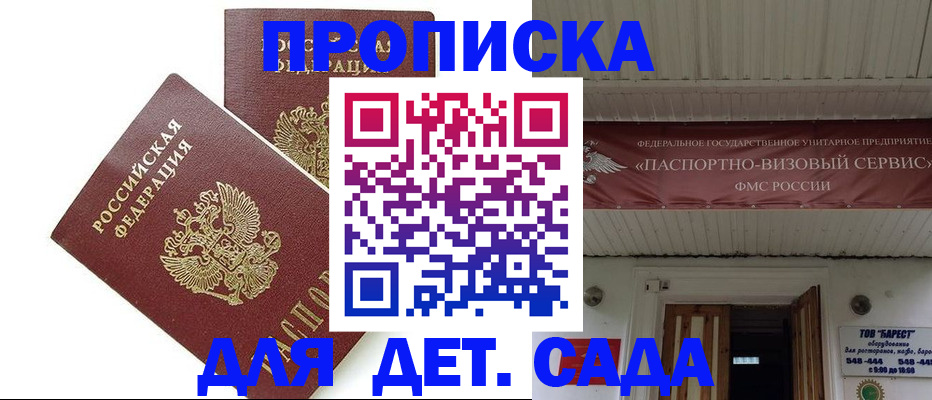 регистрация для школы в Рыльске